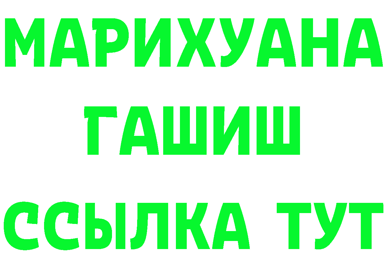 ГАШИШ Изолятор онион площадка mega Нерехта